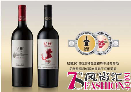 2018亚洲葡萄酒大奖赛榜单揭晓 尼雅摘得两枚金奖