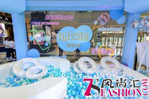 大型种草现场｜Bifesta缤若诗快闪店登陆上海来福士广场