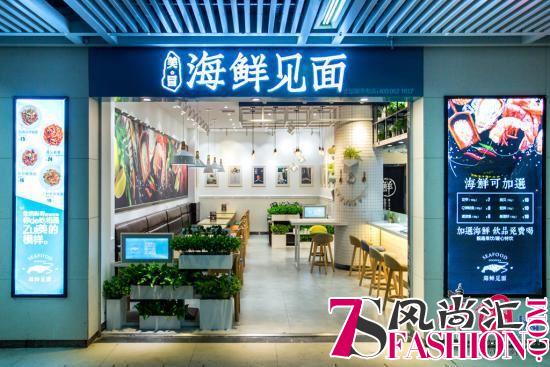 创业解读 轻餐饮正当红，海鲜见面成新宠