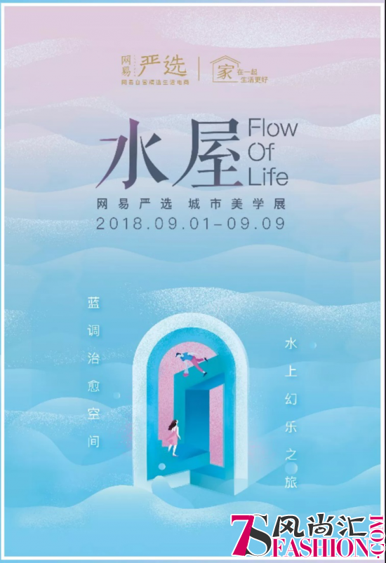 居然住在水上？！想都不敢想的网易严选水屋空降上海！