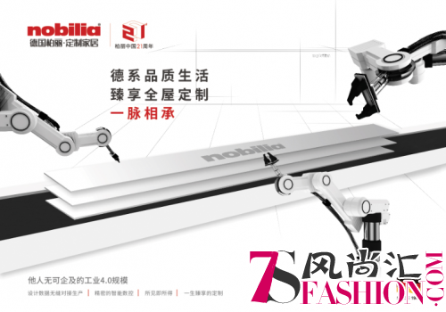 柏丽中国21周年丨一站尽享德系品质生活