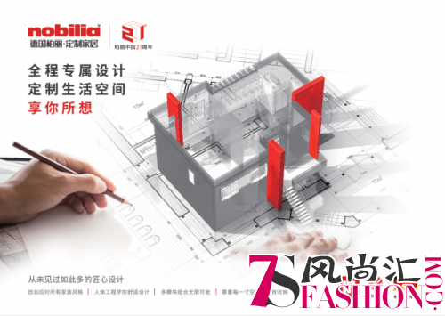 柏丽中国21周年丨一站尽享德系品质生活