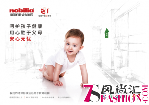 柏丽中国21周年丨一站尽享德系品质生活