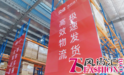 多款家庭消费单品创行业销售记录 是什么让贝店828迎来能量大爆发