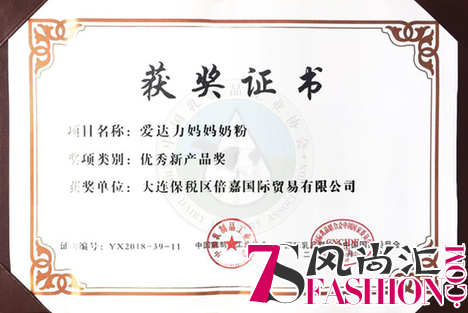 法国爱达力乳协第二十四次年会荣获2018“优秀新产品奖”