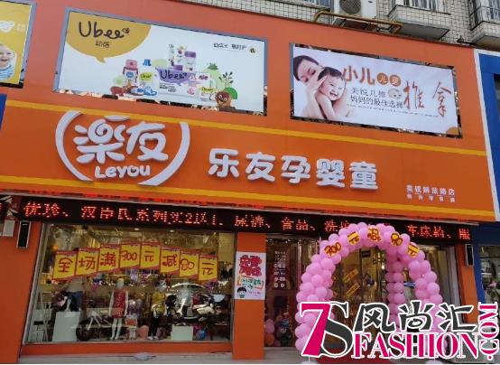 乐友携手信阳美锐大药房 助力河南母婴消费升级