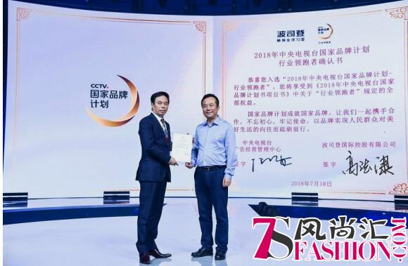 畅销全球72国 波司登引领“纺织服装大省”蜕变