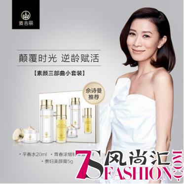 麦吉丽素颜三部曲携手《如懿传》，素颜剧场不落幕！