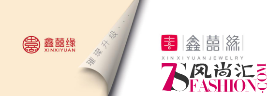 2018深圳国际珠宝展倒计时，鑫囍缘珠宝五大亮点前瞻