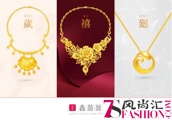 2018深圳国际珠宝展倒计时，鑫囍缘珠宝五大亮点前瞻