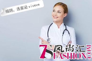 蜜泌viveve 来自曜亚国际女性私护的幸福密码