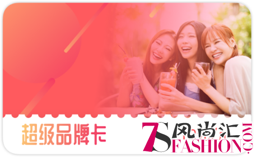【开学季】室友下午茶的正确打开方式——YHOUSE超级品牌卡
