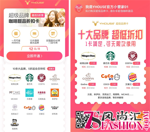 【开学季】室友下午茶的正确打开方式——YHOUSE超级品牌卡