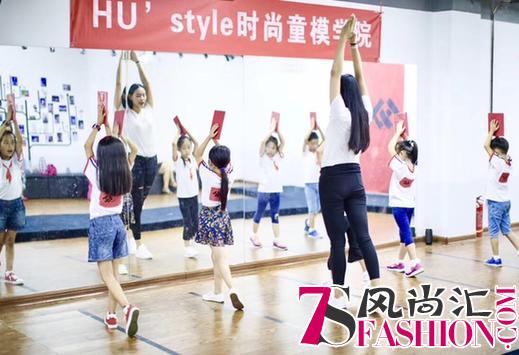 开学季 HU’Style时尚童模培训课程内容大公开