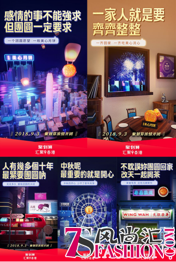 聚划算汇聚香港：从一枚港式月饼，打开港味中秋