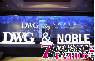 强强联手!DWG&NOBLE战略合作发布会在上海举行