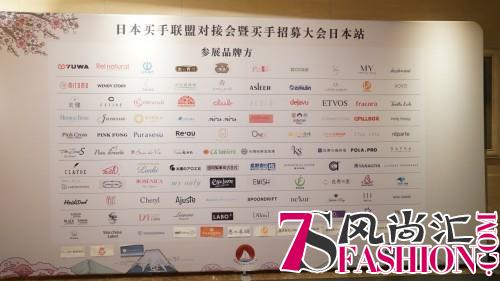 上海哆薇出席日本买手联盟品牌对接会 致力于服务美妆供应链