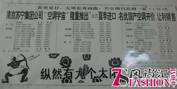 “百兽争鸣”惊现苏宁晚会 背后故事催人泪下