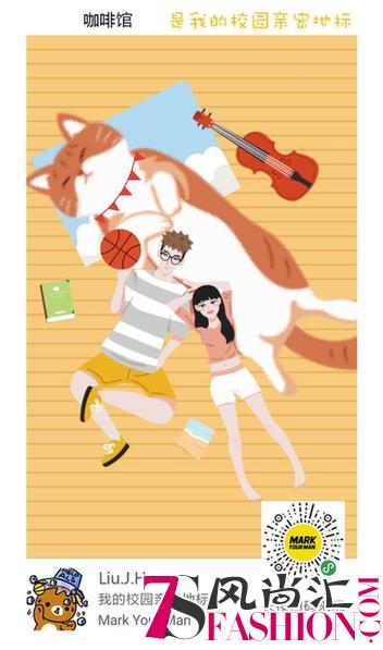 又到大学生新生开学！Mark青春小程序定制专属校园甜蜜
