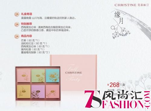 来自克莉丝汀倾心打造的中秋世界美食地图，网络达人们口碑爆棚