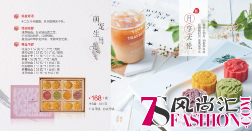 来自克莉丝汀倾心打造的中秋世界美食地图，网络达人们口碑爆棚
