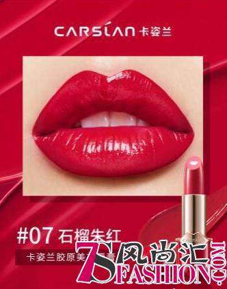卡姿兰小红唇来袭，有“芯”更出色