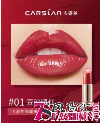 卡姿兰小红唇来袭，有“芯”更出色