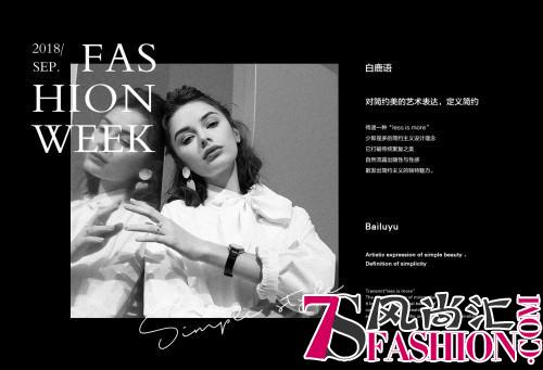 中国潮鹿，伦敦征战——中国新晋时尚潮流品牌白鹿语即将亮相伦敦时装周