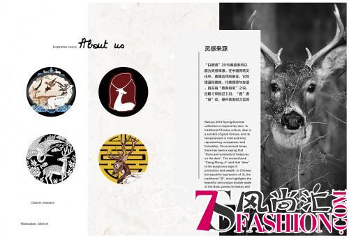 中国潮鹿，伦敦征战——中国新晋时尚潮流品牌白鹿语即将亮相伦敦时装周