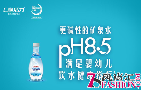 C胞活力水，为母婴健康准备的好水