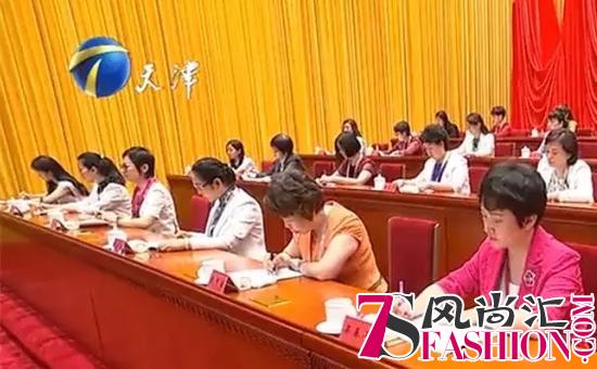 天津市妇女第十四次代表大会开幕 荣程集团董事会主席张荣华作为代表出席大会