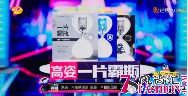 高姿一片霸瓶冠名的《我是未来》，给观众带来有温度的冷科技