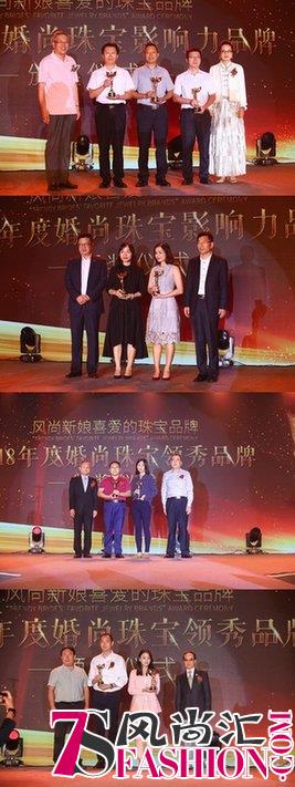 2018深圳·珠宝时尚周开幕晚宴暨首届风尚新娘颁奖盛典
