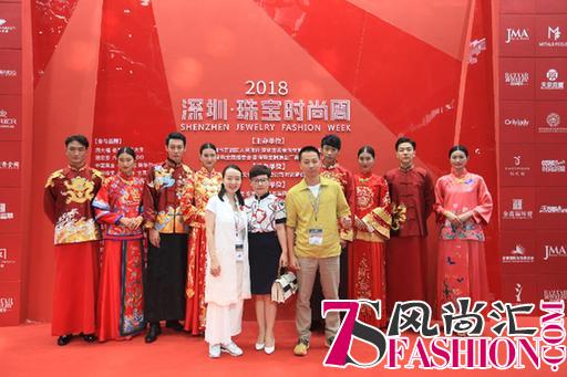 2018深圳·珠宝时尚周开幕2019婚纱礼服和珠宝流行趋势举行