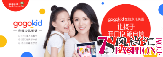 星妈章子怡谈如何学好英语：亲身经验让她选择为gogokid代言