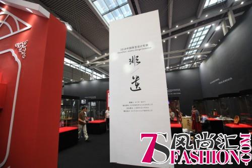 2018深圳·珠宝时尚周重磅启幕