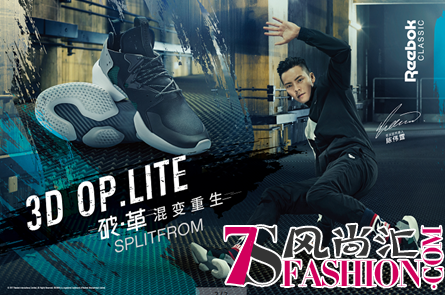 破 革 混变重生 Reebok 3D OP. LITE