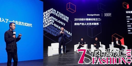 2018设计高峰论坛，暨M&O助力新锐设计师中国奖启动
