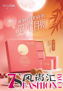 中秋月·新语情 面包新语共邀赏同一个月亮