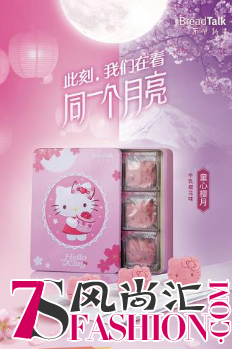 中秋月·新语情 面包新语共邀赏同一个月亮