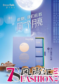 中秋月·新语情 面包新语共邀赏同一个月亮