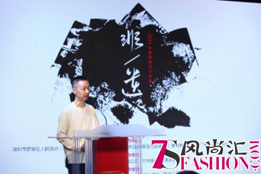 2018中国珠宝设计年展“非/遗”主题论坛圆满举行