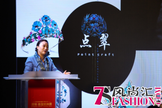 2018中国珠宝设计年展“非/遗”主题论坛圆满举行