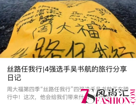 启程吧！不一YOUNG的丝路
