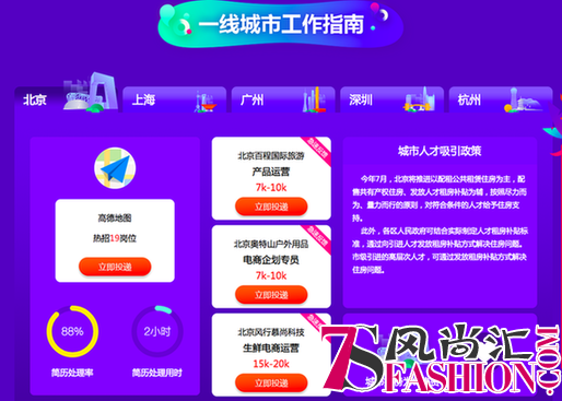 又是一年招聘季！淘工作·全民加薪狂欢节震撼来袭