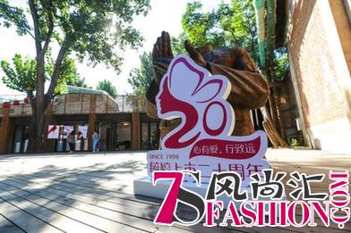 “她·时代—时代变迁下的女性成长史暨毓婷上市20周年”展览在京举办