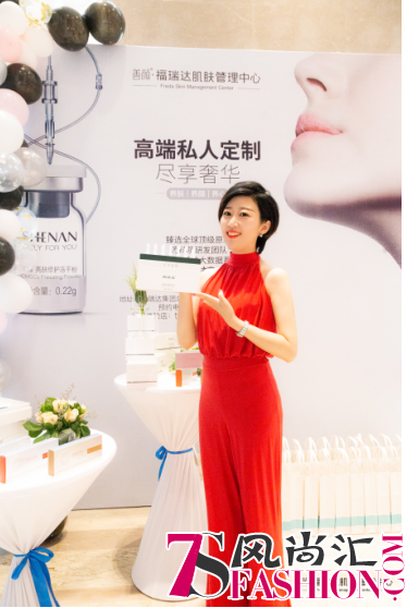 遇见善颜，邂逅芳华：善颜福瑞达肌肤管理中心与山东大学淑雅女性学堂战略合作启动