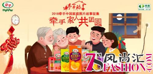 果蔬汁老品牌的新玩法！牵手幸福+9月活动盛大启幕