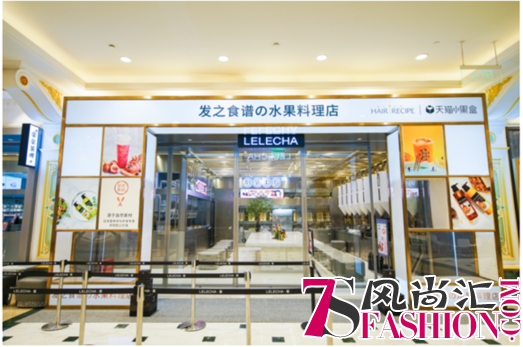 Hair Recipe发之食谱与天猫小黑盒首家头发の水果料理店亮相上海！