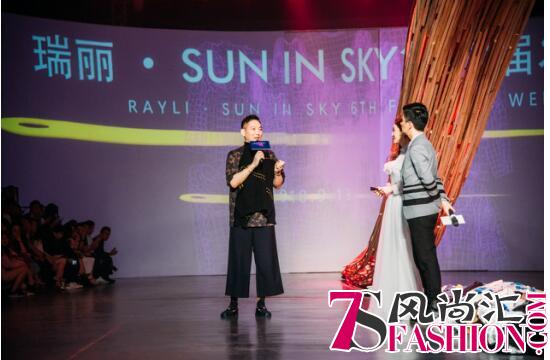 瑞丽·SUN IN SKY第六届发布周盛大开幕